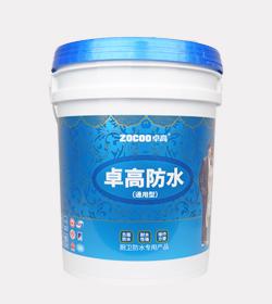 卓高防水（通用型）