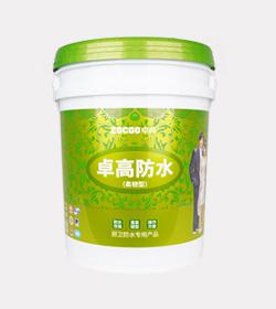 卓高防水（柔韌型）