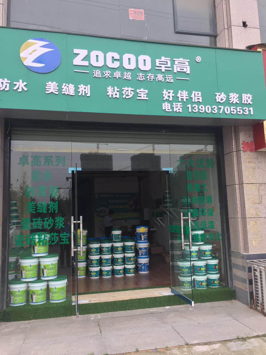 河南商丘永城粘莎寶形象店