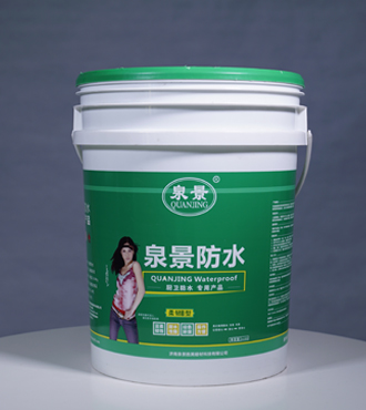 泉景防水（柔韌型）