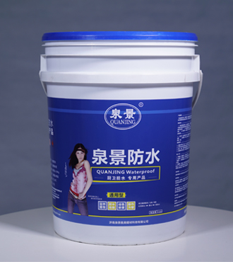 泉景防水 （通用型）