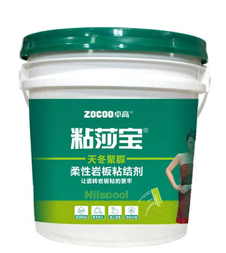 粘莎寶柔性巖板粘結(jié)劑