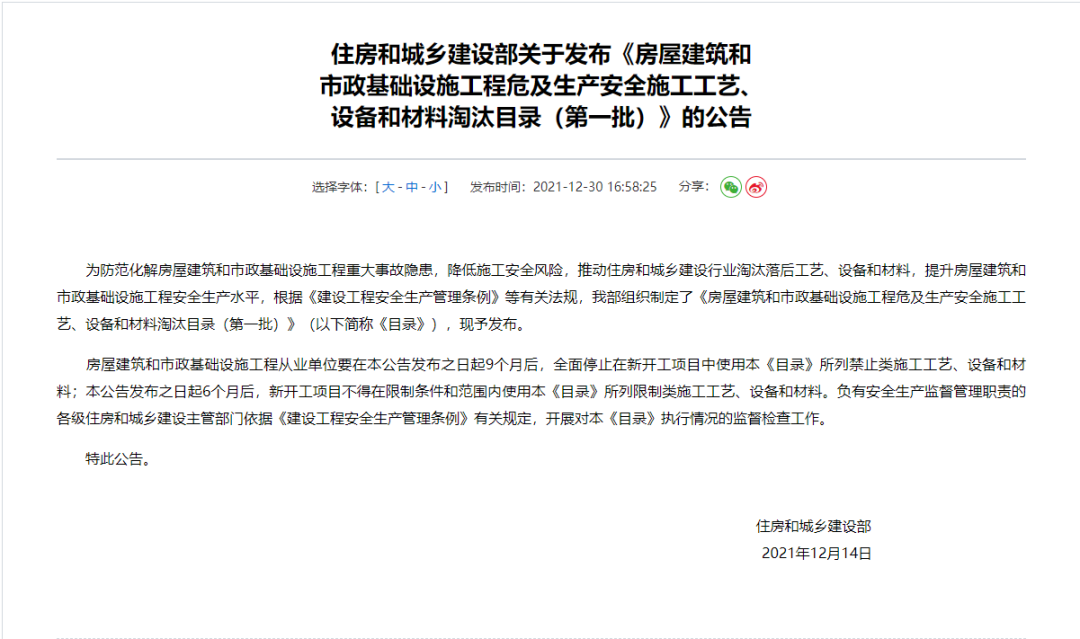 1663120982619202.png 公告1.png